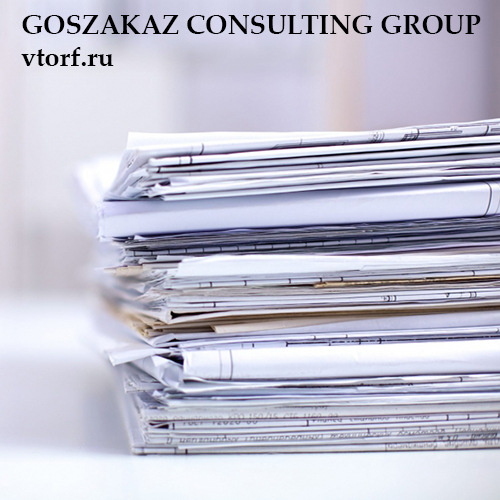 Документы для оформления банковской гарантии от GosZakaz CG в Пензе