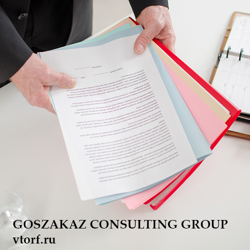 Пакет документов для получения гарантии в Пензе - статья от специалистов GosZakaz CG