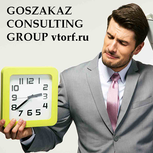 Срок получения банковской гарантии от GosZakaz CG в Пензе