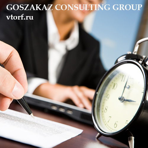 Срок получения банковской гарантии в Пензе - статья от специалистов GosZakaz CG