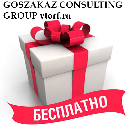 Бесплатное оформление банковской гарантии от GosZakaz CG в Пензе