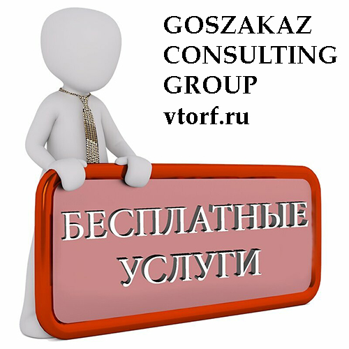 Бесплатная выдача банковской гарантии в Пензе - статья от специалистов GosZakaz CG